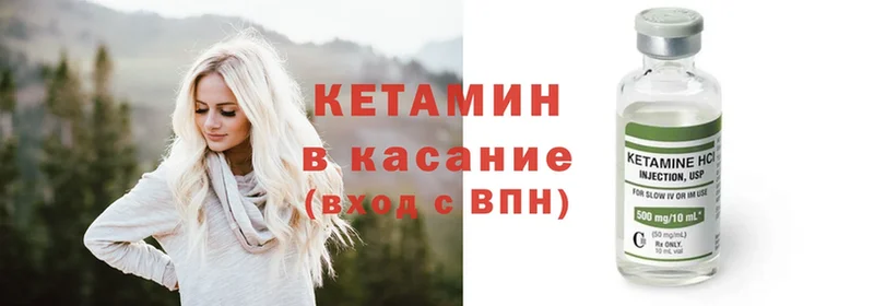 КЕТАМИН ketamine  наркошоп  Вяземский 